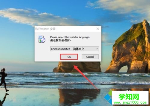 win10系統下如何安裝雨滴桌面Rainmeter