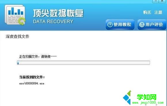 360粉碎文件找回步驟3