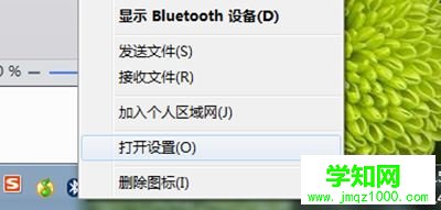 win7藍牙驅動的使用方法