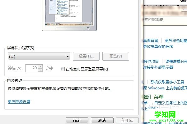 win7休眠設置
