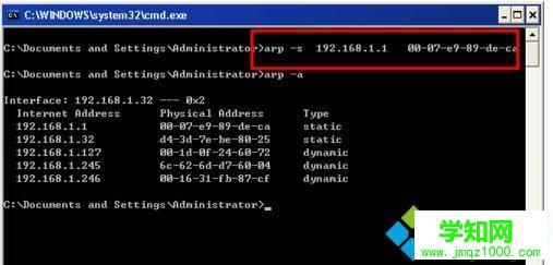 網關MAC地址和IP地址