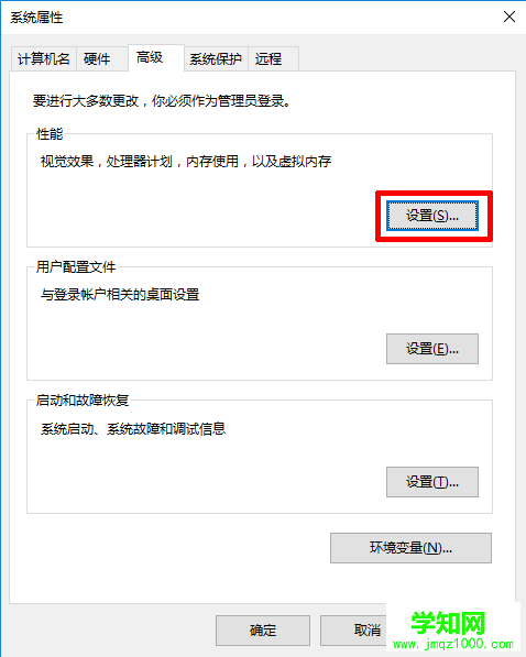 Win10系統設置虛擬內存的方法