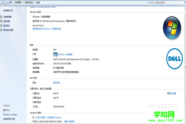 w7系統怎么樣 w7系統怎么樣