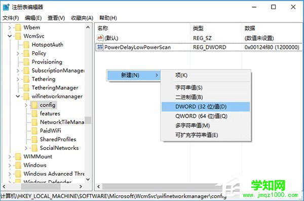 Win10系統如何管理WiFi自動連接？