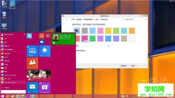 控制面板快捷鍵