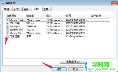 關(guān)閉寬帶連接