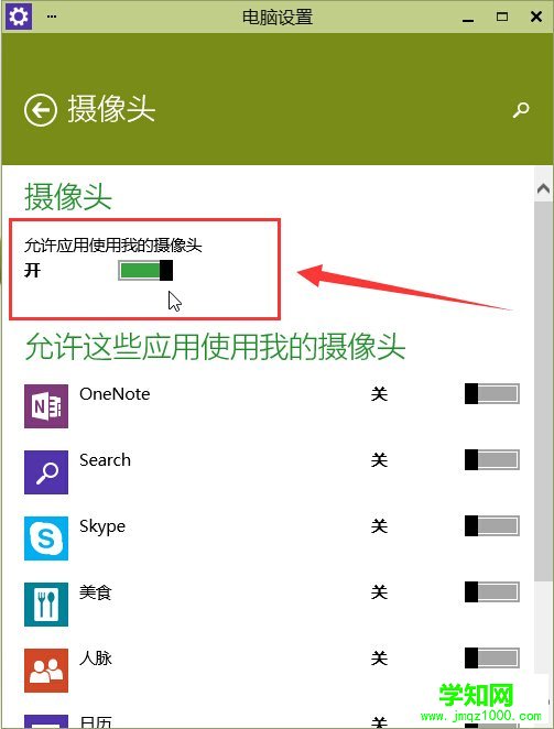 win10攝像頭無法打開怎么辦 win10攝像頭無法使用解決辦法