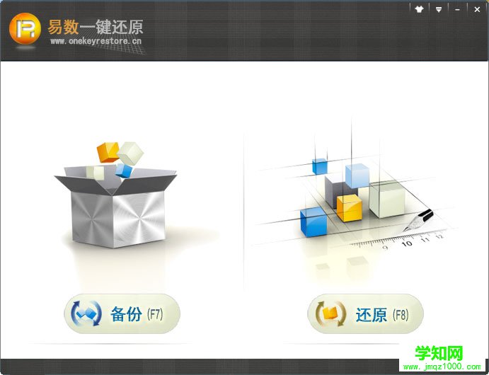 易數一鍵備份系統教程 武林網