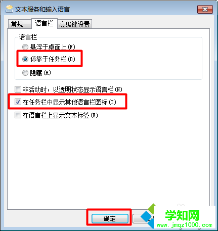 win7系統找不到輸入法的解決辦法介紹