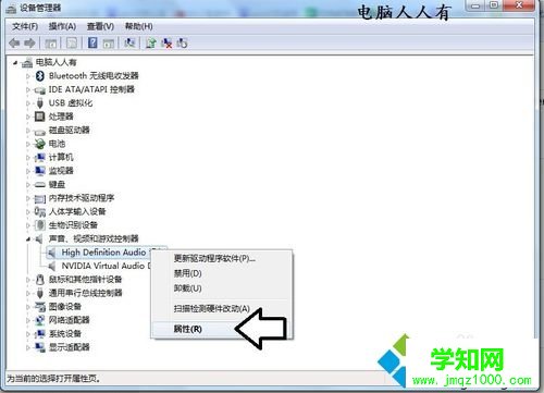 win7由于RtkHDAud.sys文件引起電腦藍屏的解決方法