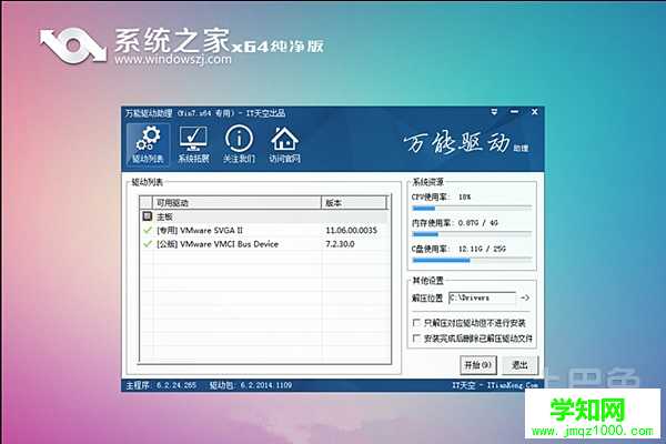 一鍵重裝系統win7 一鍵重裝系統win7