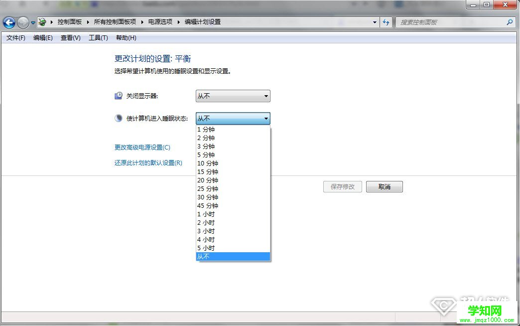 win7不待機怎么設置4