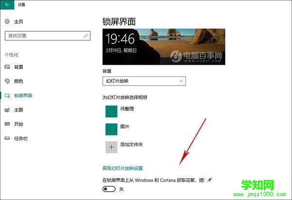 Win10廣告怎么去掉 關閉Win10鎖屏/開始菜單/通知廣告方法