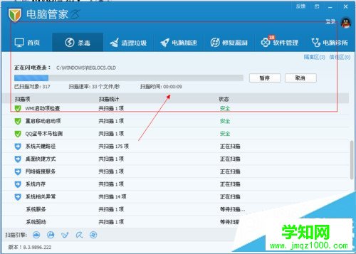 點擊當前頁面查殺按鈕