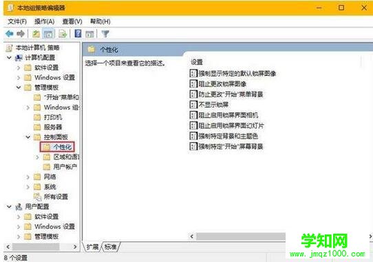 win10取消鎖屏界面2