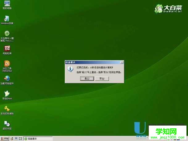 如何用大白菜啟動工具來自動安裝gho系統圖文教程