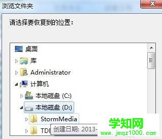 win7電腦壁紙黑屏怎么解決