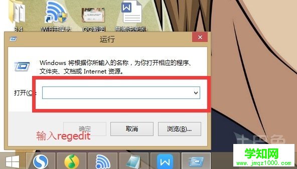 怎樣打開(kāi)注冊(cè)表