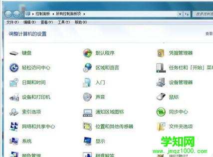win7字幕中的字體模糊不清怎么調節?