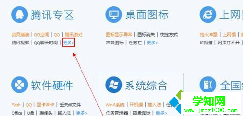 win7系統(tǒng)無法安裝qq的解決方法介紹