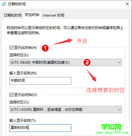 Win10小技巧：Win10系統怎么設置顯示多時區時鐘