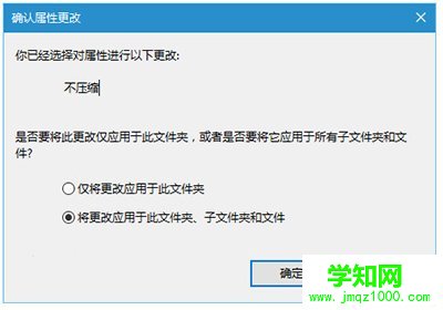 Win10圖標藍色雙箭頭