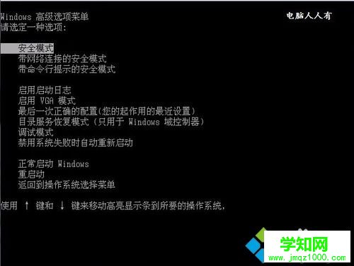win7由于RtkHDAud.sys文件引起電腦藍屏的解決方法