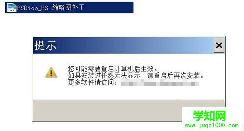 PSD縮略圖補丁_3