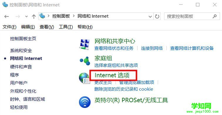 Win10系統Internet選項在哪里？_新客網