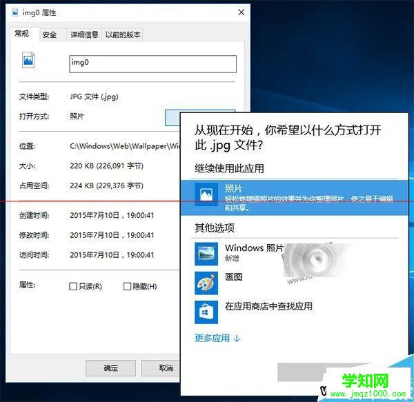 win10圖片打開方式里沒有默認照片查看器的解決方法