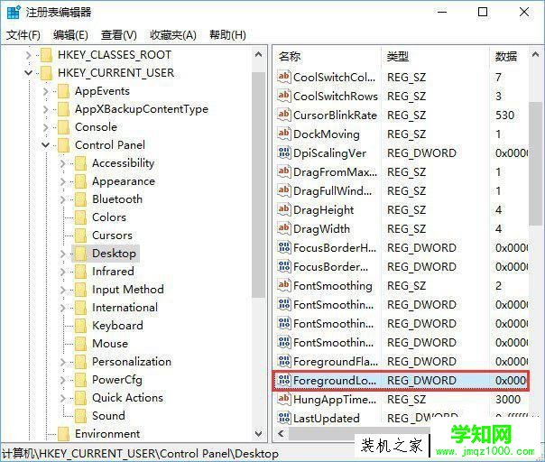 當前窗口失去焦點怎么辦？Win10系統當前窗口失去焦點的解決辦法