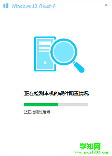 qq電腦管家怎么升級win10系統(tǒng)