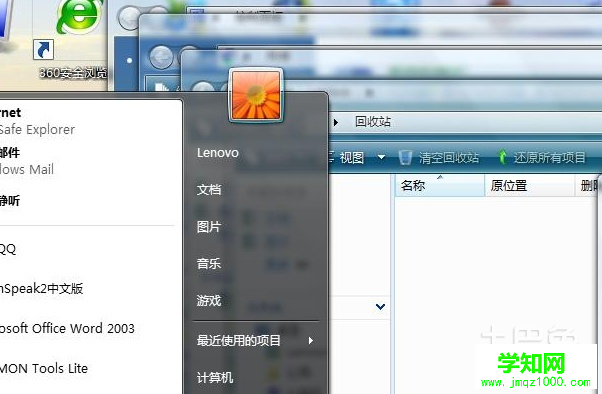 win7開啟aero特效