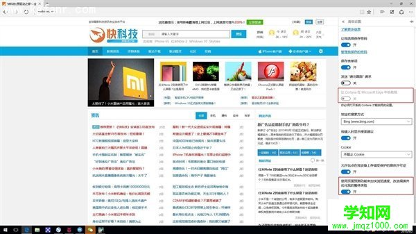 Win10默認(rèn)發(fā)送用戶瀏覽器歷史 如何關(guān)閉？