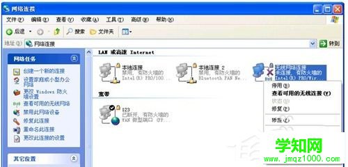WinXP筆記本如何連接無線網絡?筆記本連接無線網絡的方法