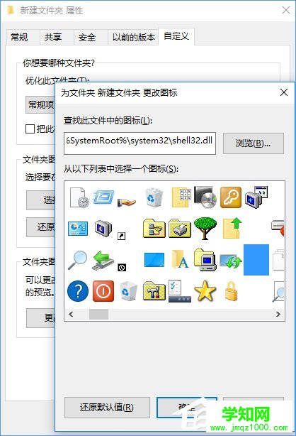 Win10讓文件夾圖標(biāo)變成透明的方法