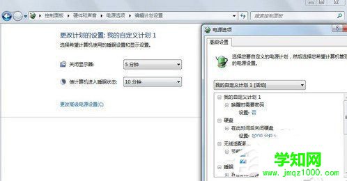 Win7高級(jí)電源管理在哪？設(shè)置高級(jí)電源管理的方法