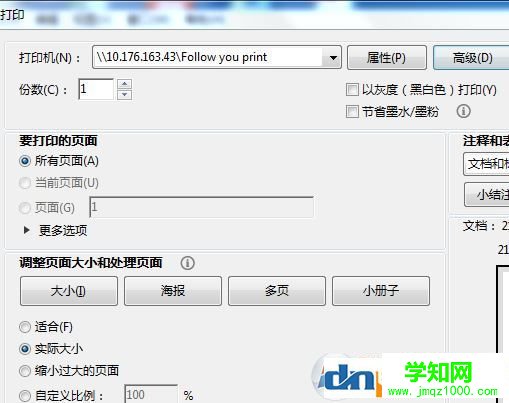 win10系統pdf無法打印怎么辦？win10無法打印PDF文件的解決方法
