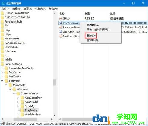 WIN7任務欄圖標刪不掉的解決方法？如何刪除WIN7任務欄圖標