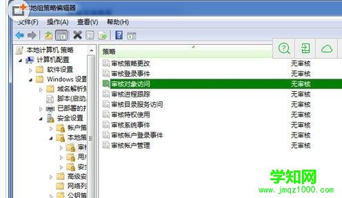 Win7系統中怎么監控QQ程序教程