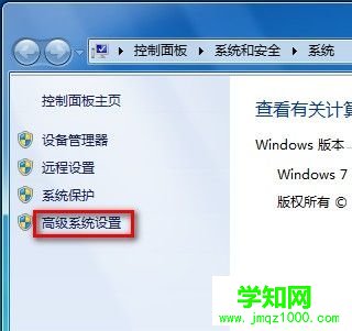 Windows 7系統(tǒng)如何查看和修改計算機名、域和工作組