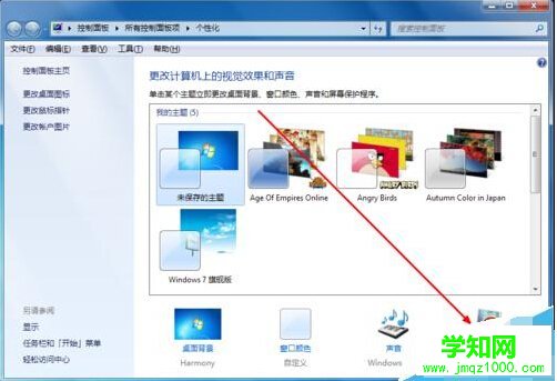 如何設置雪花飄落屏保