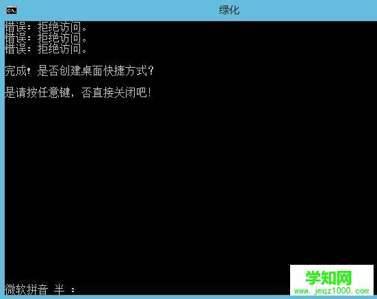 win8.1系統(tǒng)使用綠色軟件被拒絕訪問(wèn)怎么辦