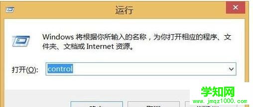 Win10電腦控制面板在哪里
