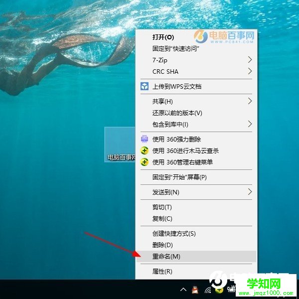 Win10桌面文件夾變透明怎么設(shè)置？讓win10文件夾透明教程