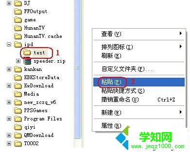 WinXp系統(tǒng)快速拷貝文件的方法