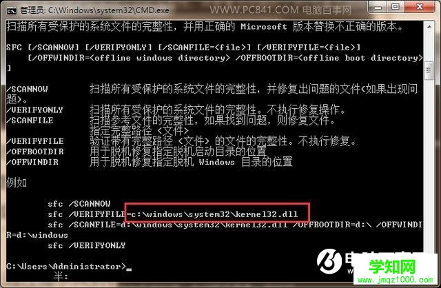 1個cmd命令修復系統 用命令修復Win7系統教程