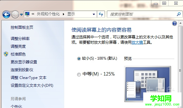win7回收站圖標沒了