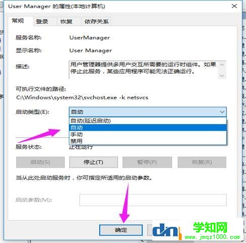win10開始菜單打不開 win10更新后開始菜單無法打開