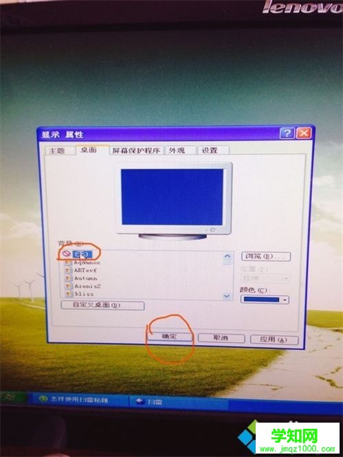 XP系統玩掃雷的作弊技巧3